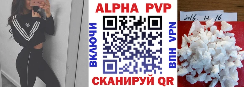 A PVP кристаллы  Купить закладки  Волхов 