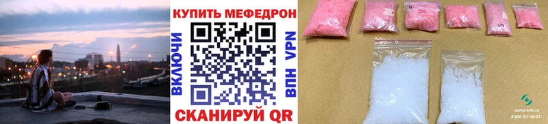Мефедрон кристаллы Волхов