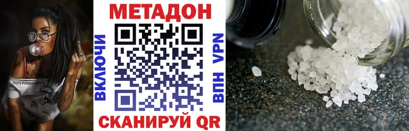 Купить где  Волхов  Метадон methadone 
